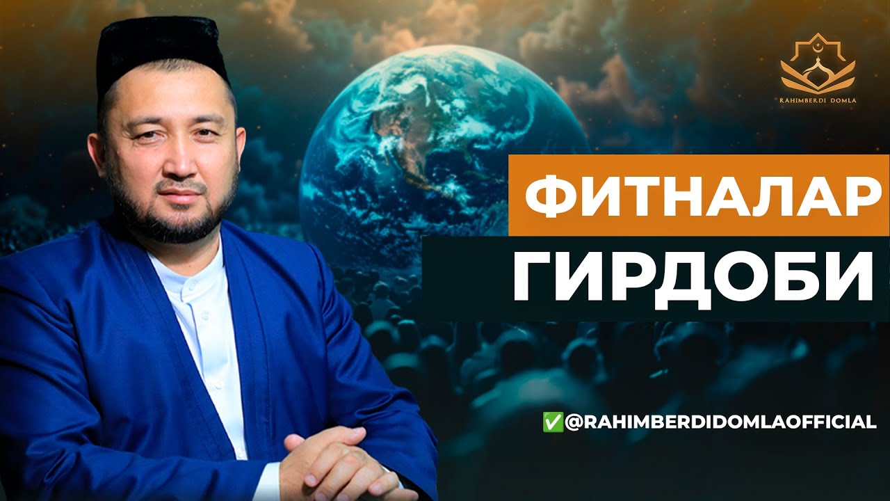 Фитналар гирдоби