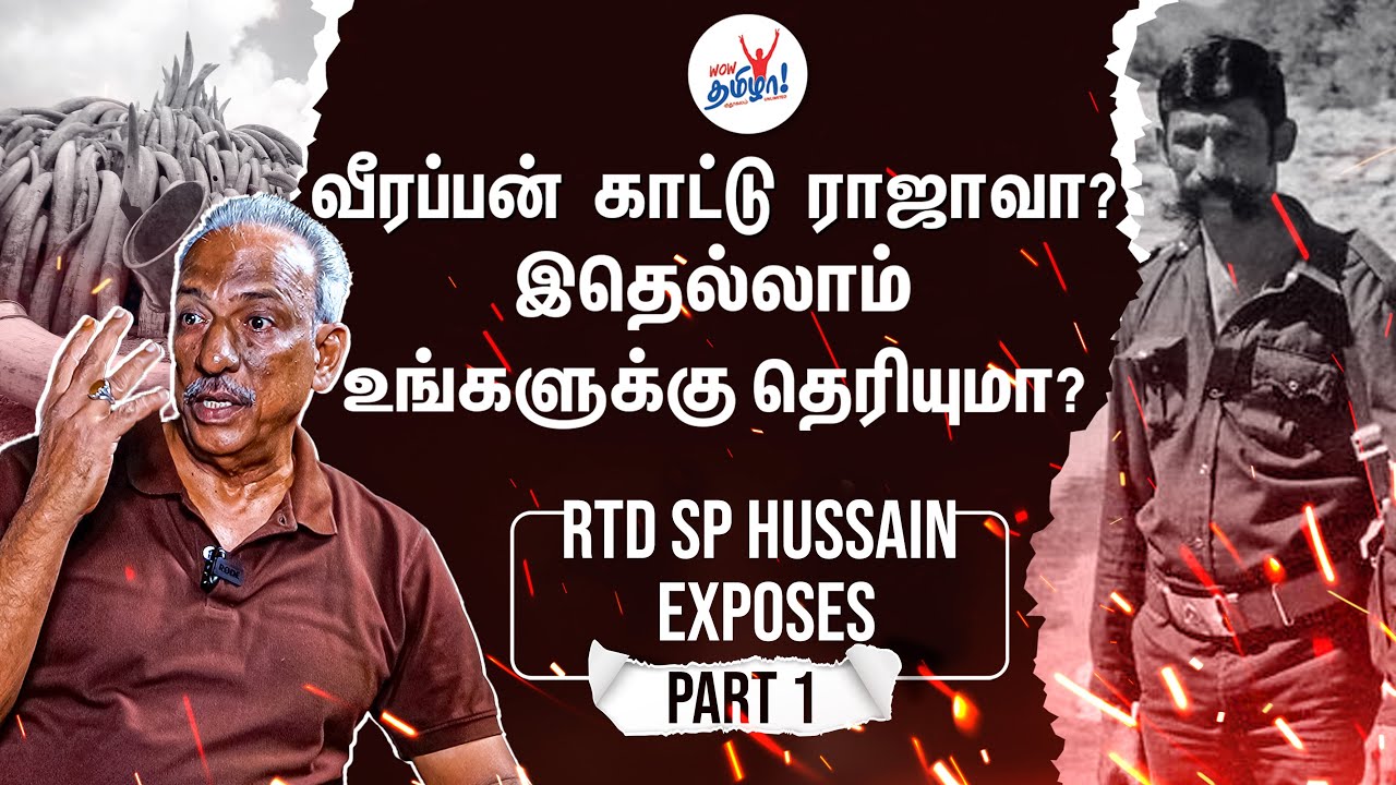 வீரப்பன் ஜீனியஸ்தான்… ஆனா சுயநலவாதி! - Rtd SP Hussain Exposes – Part 1 | Veerappan Real Story