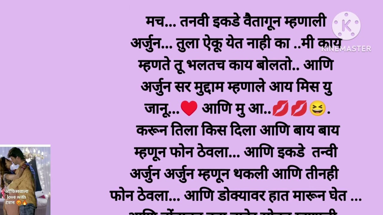 तन्वी अर्जुन मधूसाठी नयनाच्या दारात, नयना करणार अपमान 😳(भाग -११०) moral story|story Marathi|story|