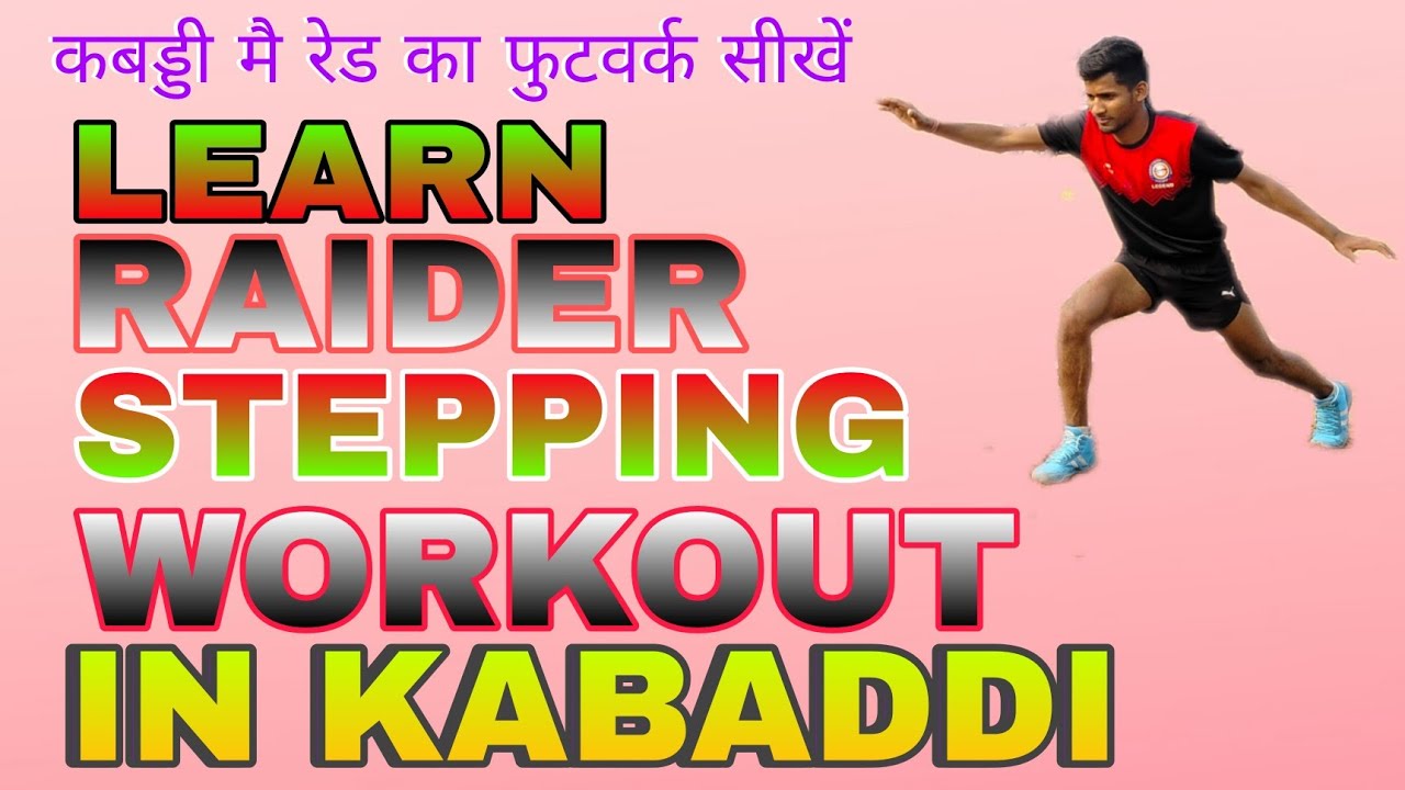 Learn Raider Stepping & Footwork in Kabaddi | Kabaddi Skills | kabaddi_love_03