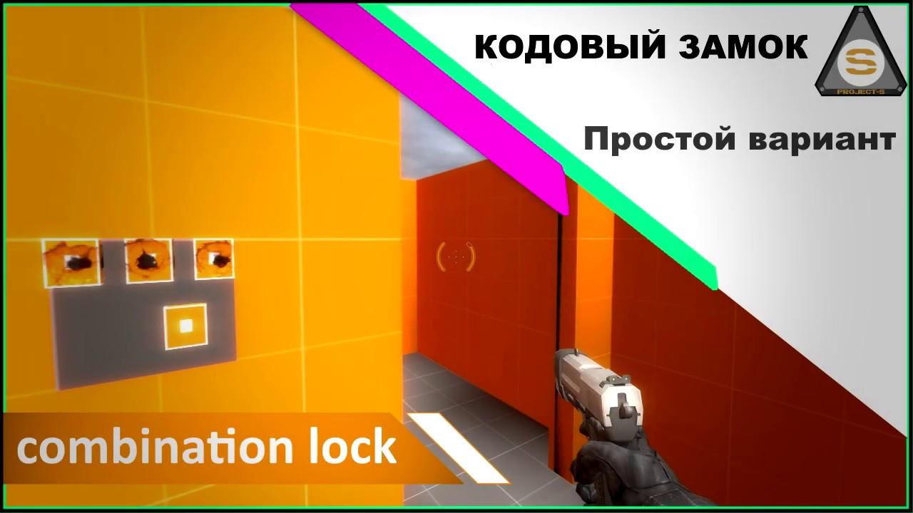 Source Engine  - Valve Hammer - Кодовый замок (combination lock)