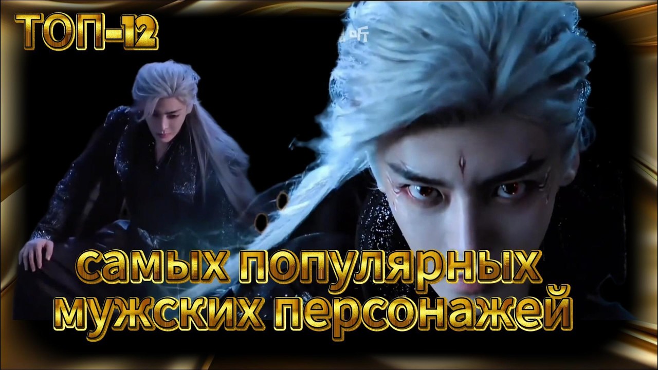 ТОП-12 самых популярных актёров в исторических драмах