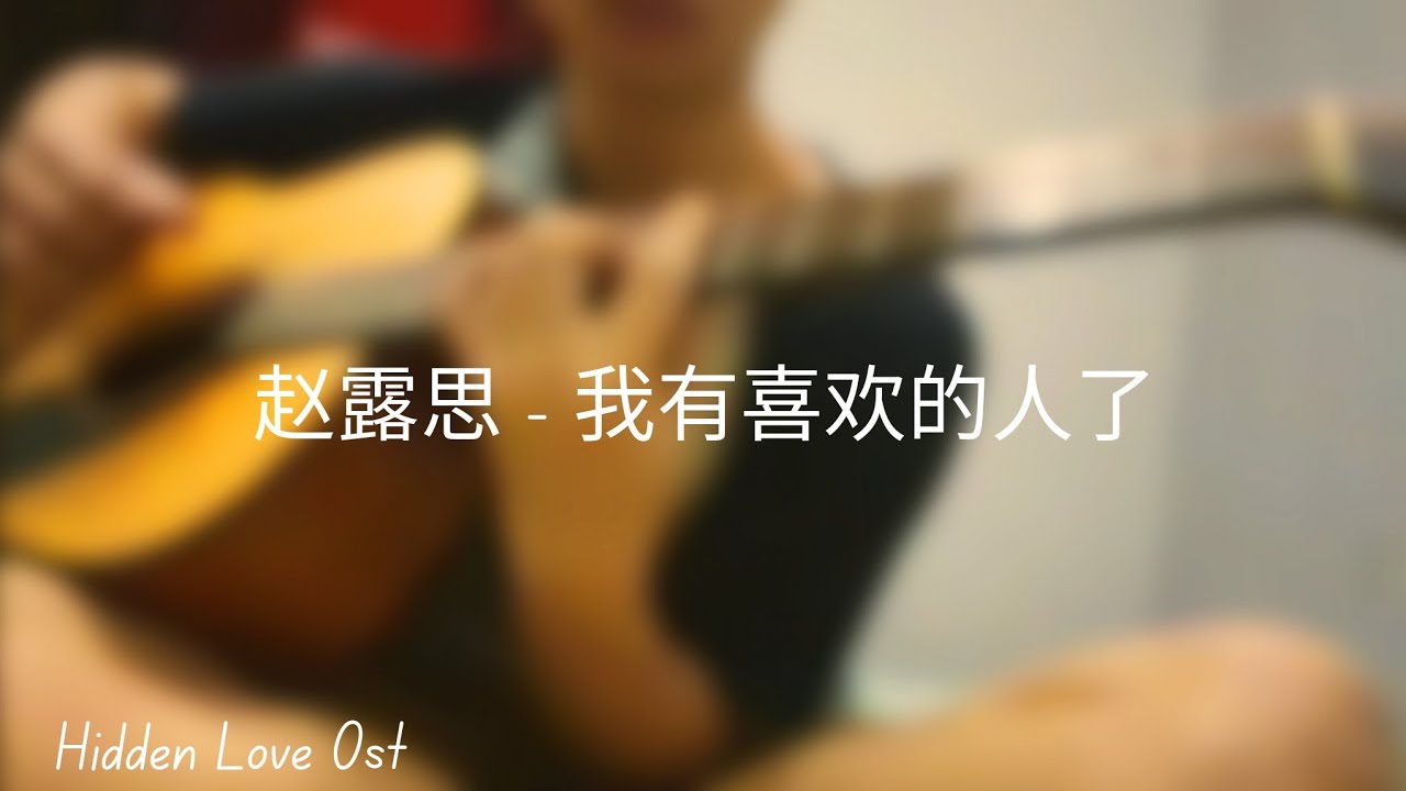 I Have Someone That I Like - Ost. Hidden Love - Fingerstyle Guitar