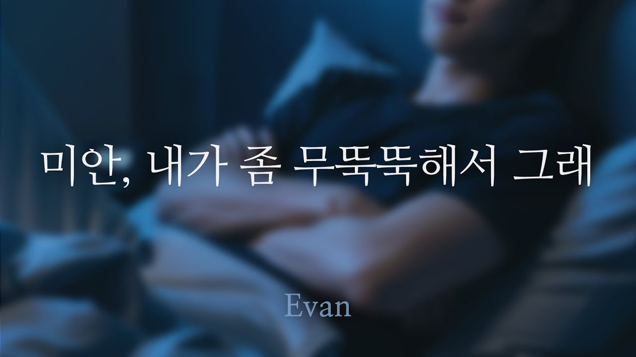남자ASMR ) 튕기고 툴툴대다가 재워주는 서툰 남친 | 츤데레 남자친구 | Roleplay | 女性向けASMR