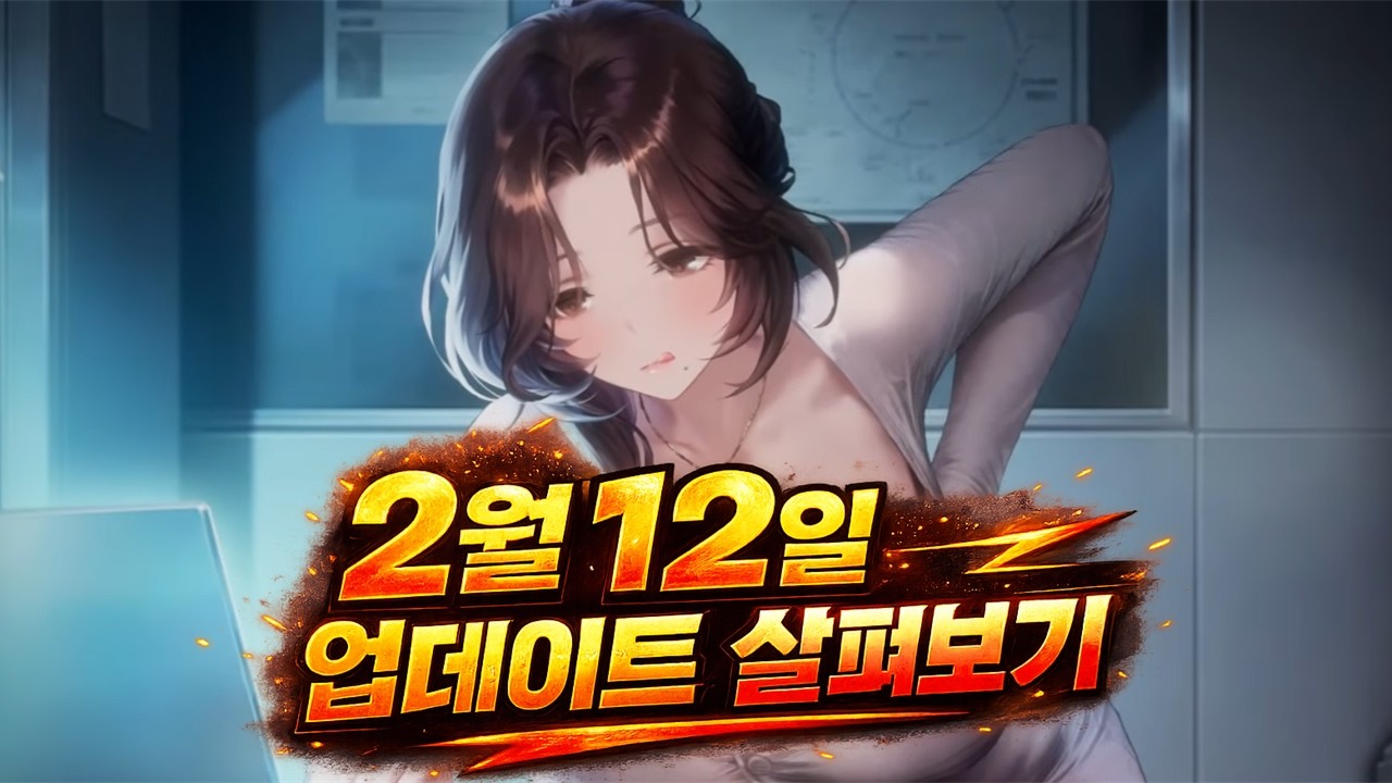 [브라운더스트2] 고성능 버퍼 디아나 출시! 전용장비 옵션변경 추가! l 업데이트 살펴보기