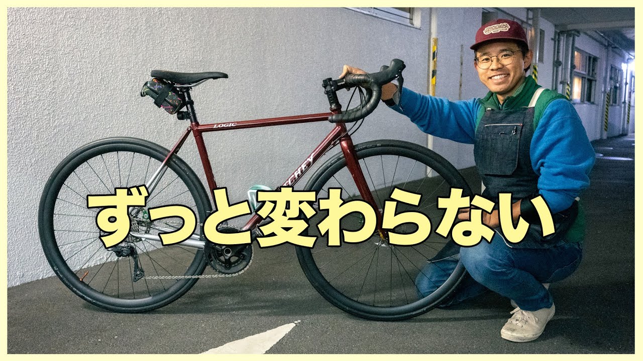 流行らないのに、ずっと良い。Ritchey Road Logic Discという選択