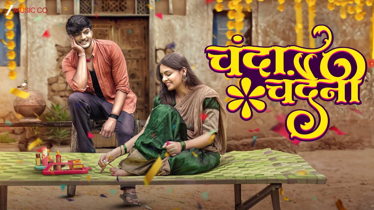 चंदा चंदैनी Chanda Chandeni | Neelesh Patel & Lata Sahu | Rishiraj Pandey & Bhima Banjare