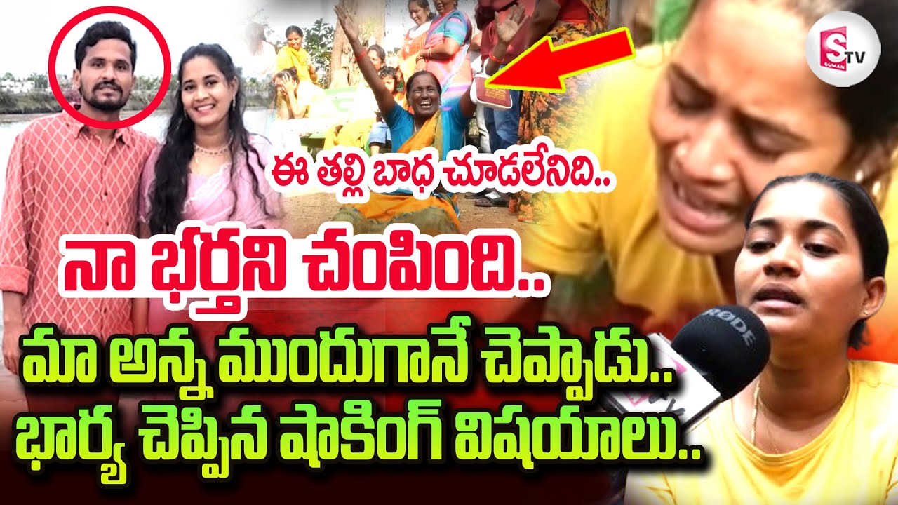 Suryapet Krishna (Banti ) Latest Incident | Suryapet Bhargavi Emotional Words | @sumantvtirupati