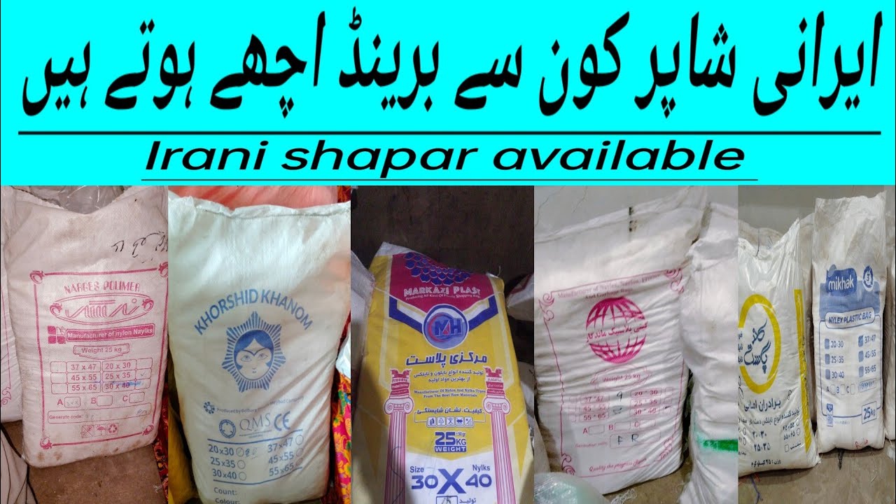 Irani shapar Kon se brand ache Hoty He shopping bags