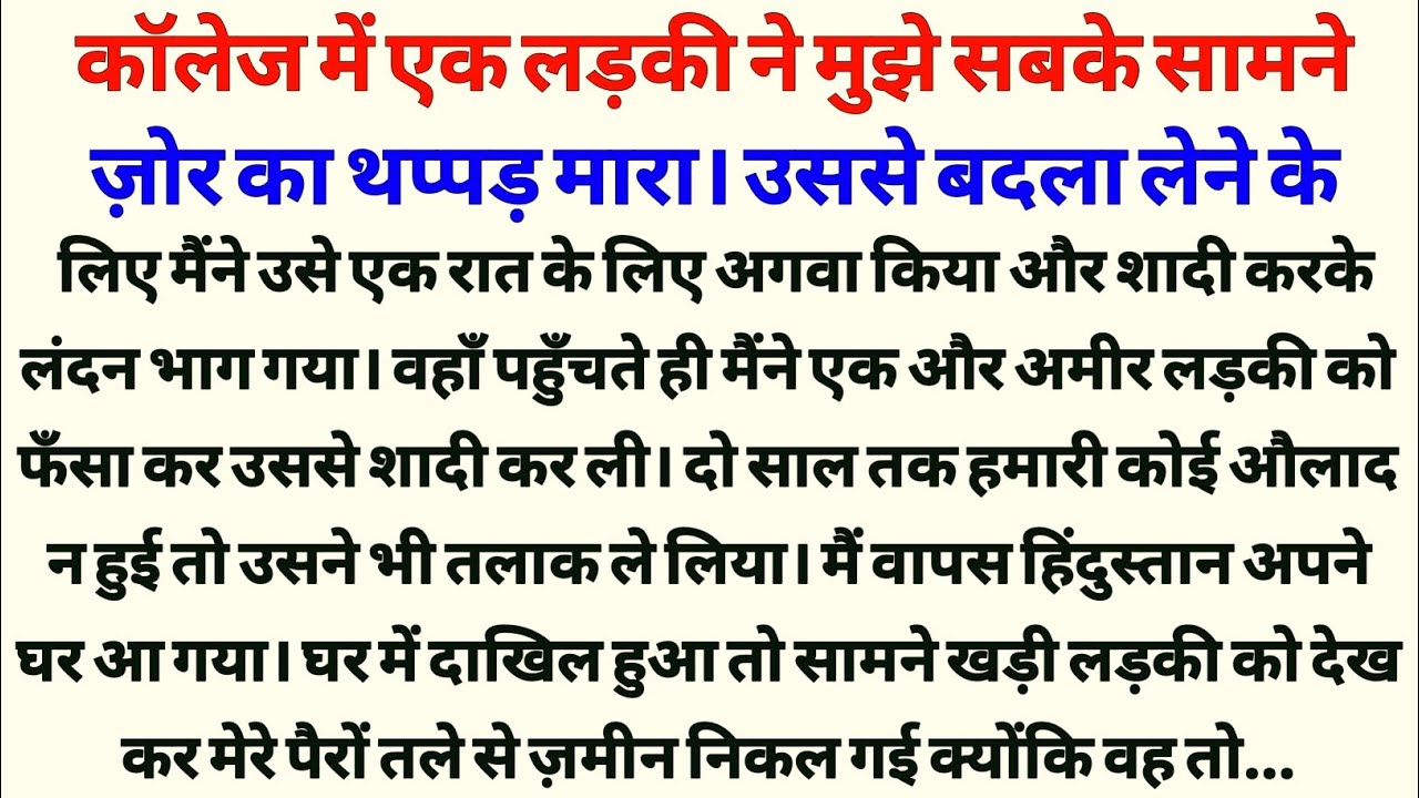 Suvichar Kahani In Hindi | motivational story | “Heart Touching Emotional Life Story With Lesson”