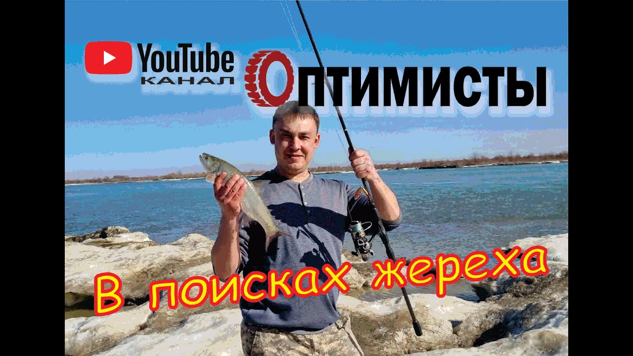 Кунаевский мост - в поисках жереха