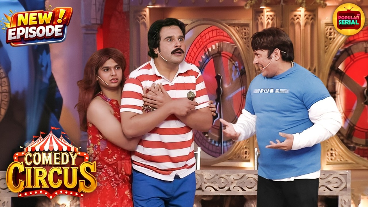 Comedy Circus में आया Sohail का ‘सस्ता Version | Comedy Circus | Latest New Episode 2026