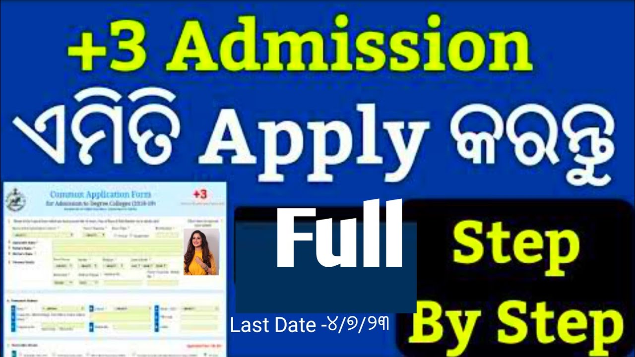 Plus Three Admission Online Apply 2023| How To Apply +3 Admission