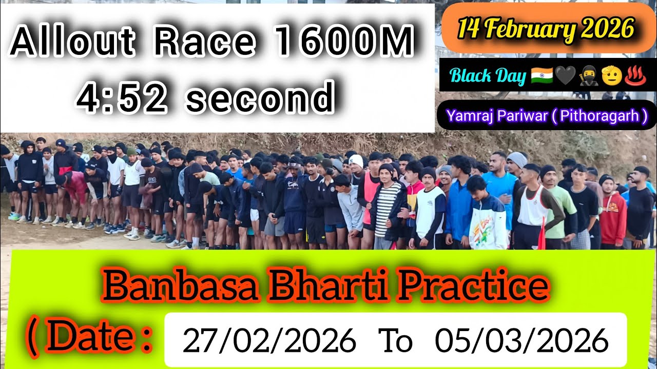 🏃1600M allout Race . 4:52 second , Pithoragarh aro , yamraj pariwar Pithoragarh ,#1600mtrruning  