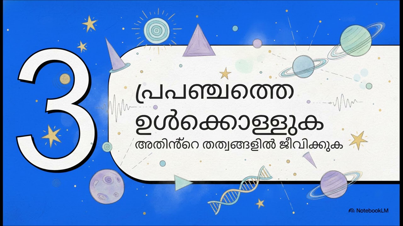 യഥാർത്ഥ സമ്പത്ത് എന്താണ്? ജീവിതം മാറ്റുന്ന ജ്ഞാനം സമ്പത്തിന്റെയും വിജയത്തിന്റെയും യഥാർത്ഥ രഹസ്യം