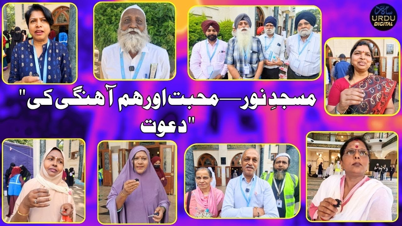 Non Muslims From Every Religion Invited to Mosque | Masjid-E-Noor | My Mosque Day