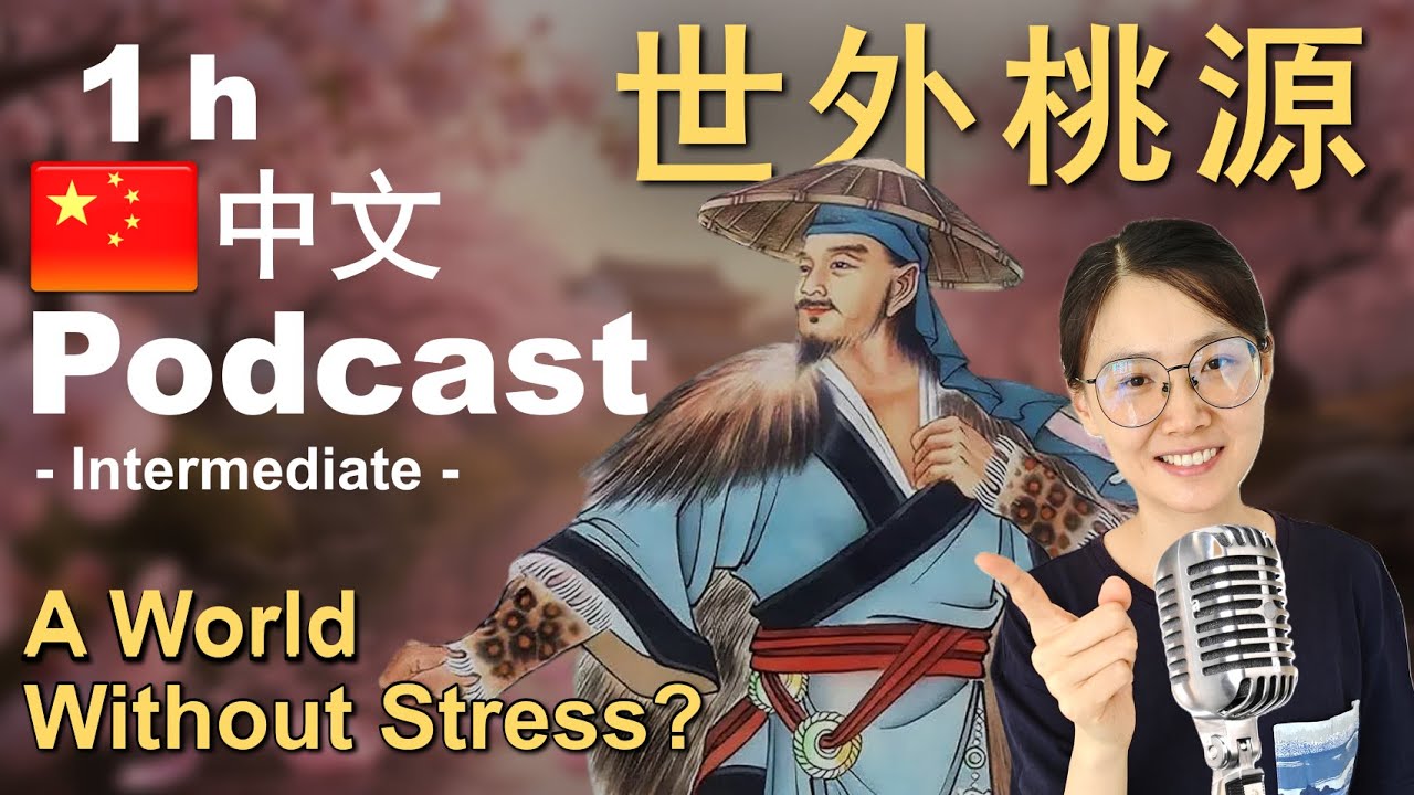 1-Hour Chinese Listening Practice | The Lost Utopia 桃花源 | Learn Chinese Bedtime Story | HSK 3-5