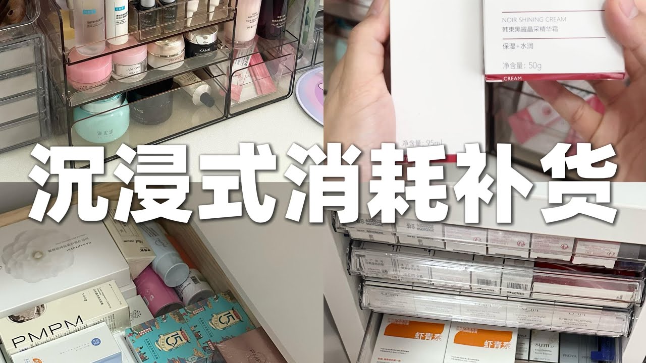 ASMR✨｜storage with me｜沉浸式收纳整理💕