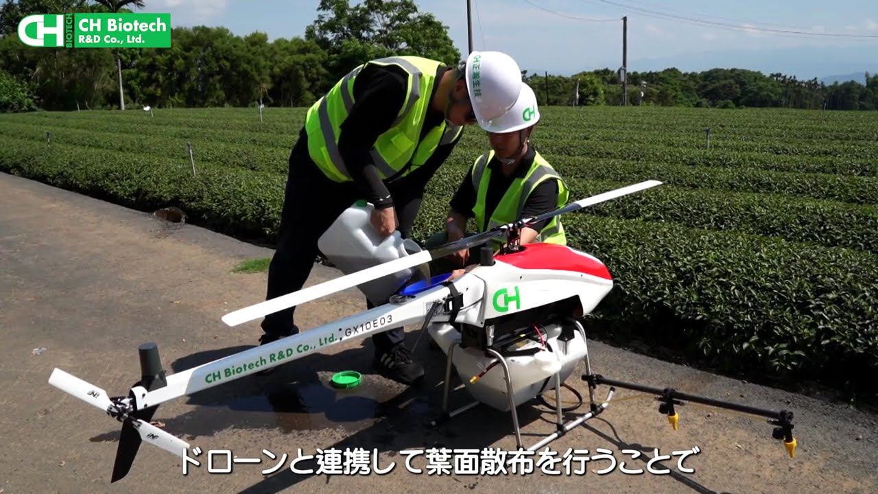 特用作物応用: 茶葉 ダイジェスト版動画