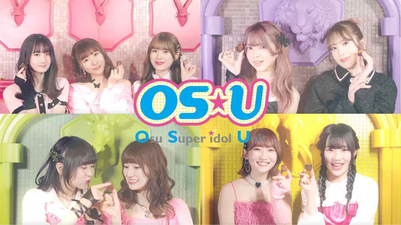 OS☆U - 「恋するカヌレ」 (Official Music Video)