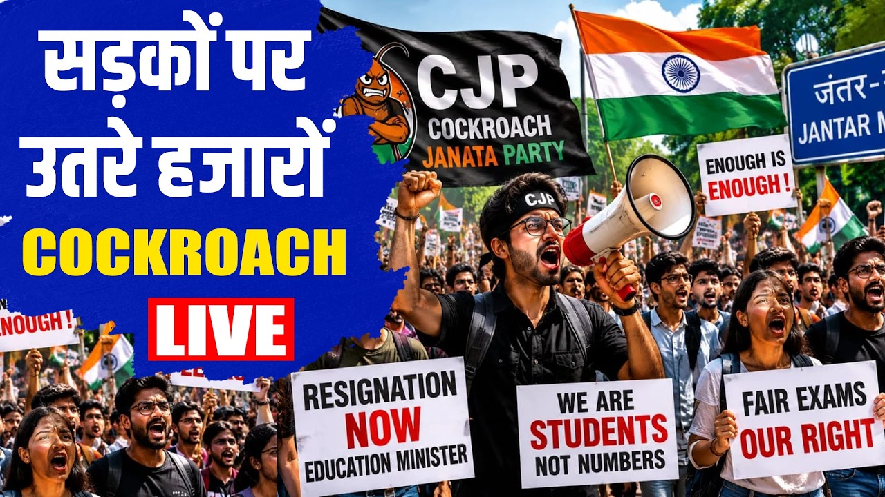 Cockroach Janta Party Protest LIVE | Parliament Street Police Station Assembly | Jantar Mantar LIVE