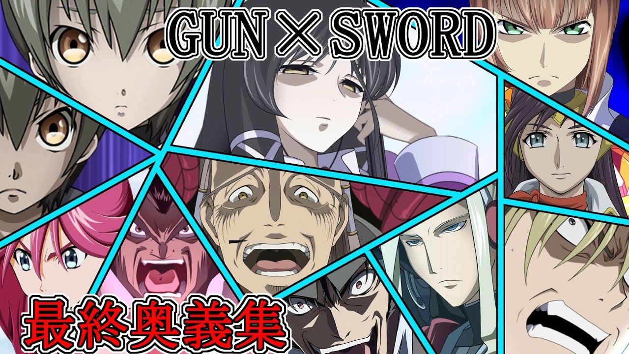 「スーパーロボット大戦T」戦闘演出集：オリジナル7（ガン×ソード）最終奥義集＋α