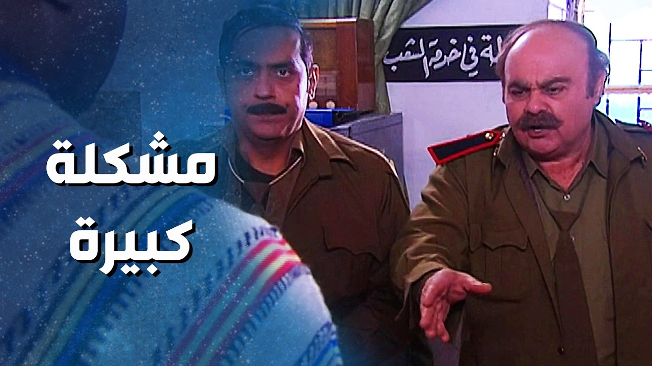 جودة وأسعد انظـ ـلمو بالسـ ـجن لأننو أبو نادر مضـ ـيع بارودته ! باسم ياخور ! ضيعة ضايعة 2