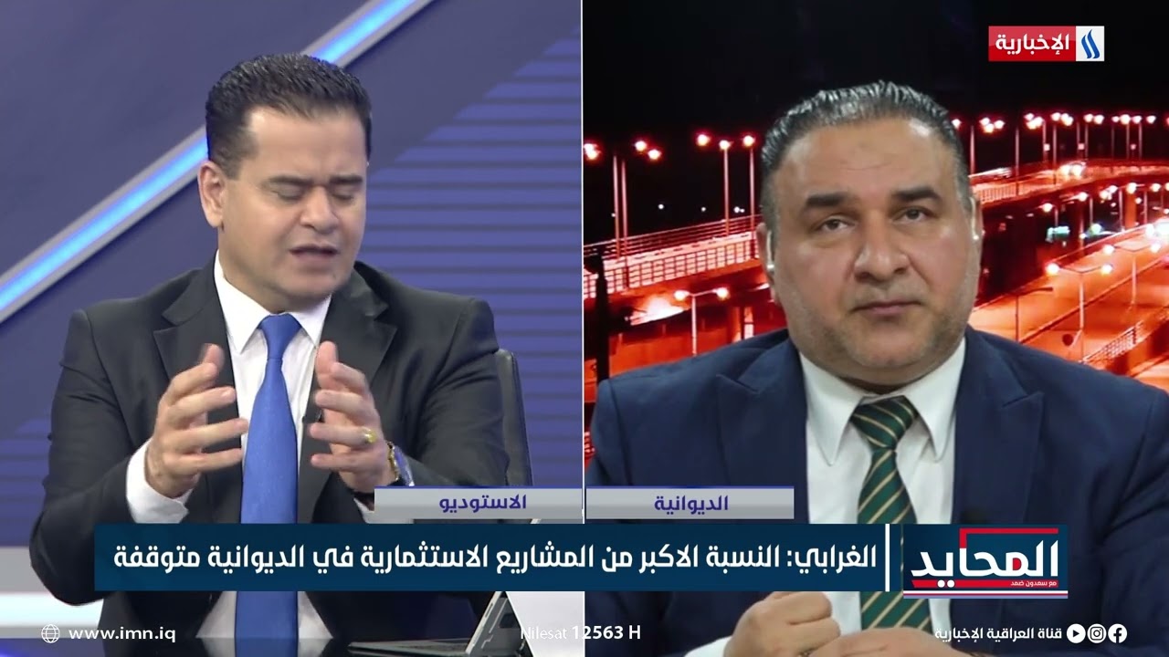 النائب باسم الغرابي: هناك مشاريع خدمية في الديوانية أحيلت إلى شركات عليها مؤشرات فساد وسوء أداء