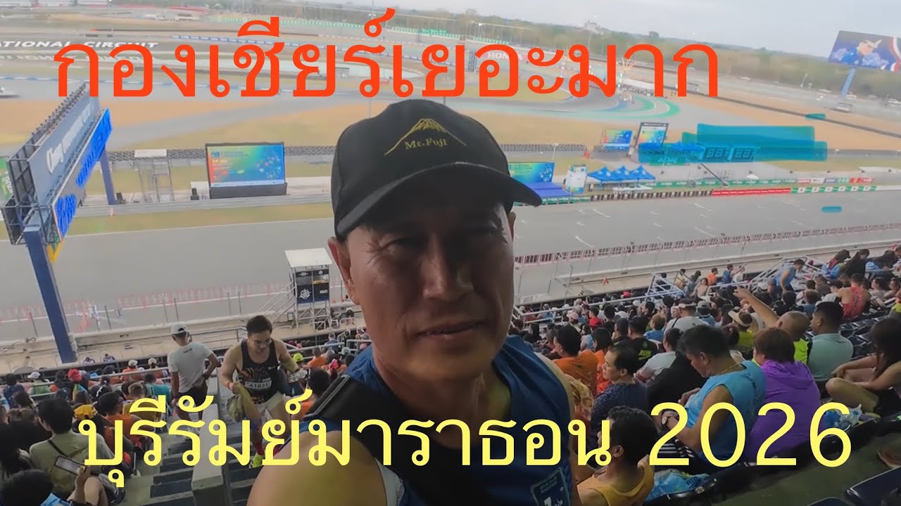 EP 1 บรรยากาศก่อนวิ่งบุรีรัมย์มาราธอน 2026