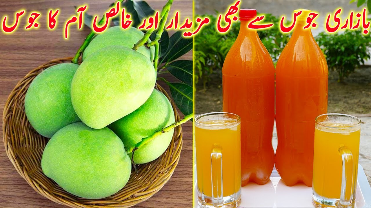 Green Mango Juice Recipe | Kache Aam Ka Juice | Full Process Of Making Raw Mango Juice  Recipe