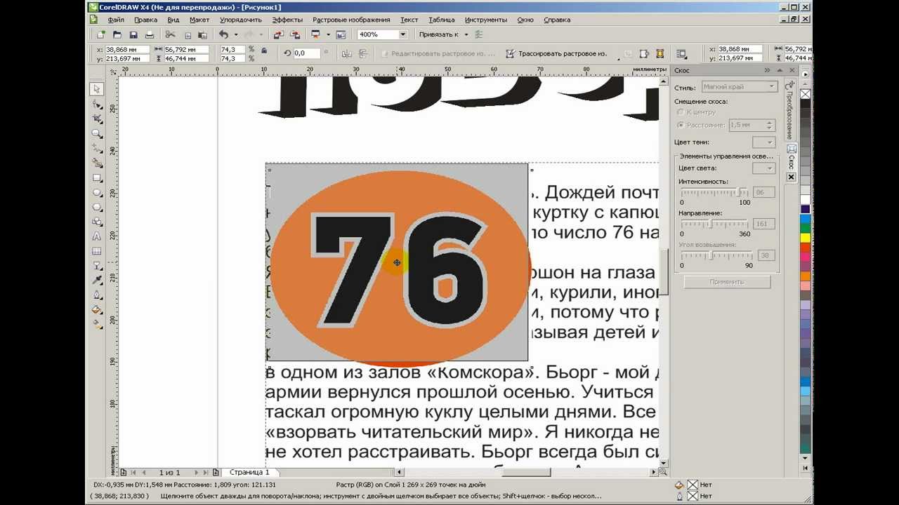 текст в coreldraw