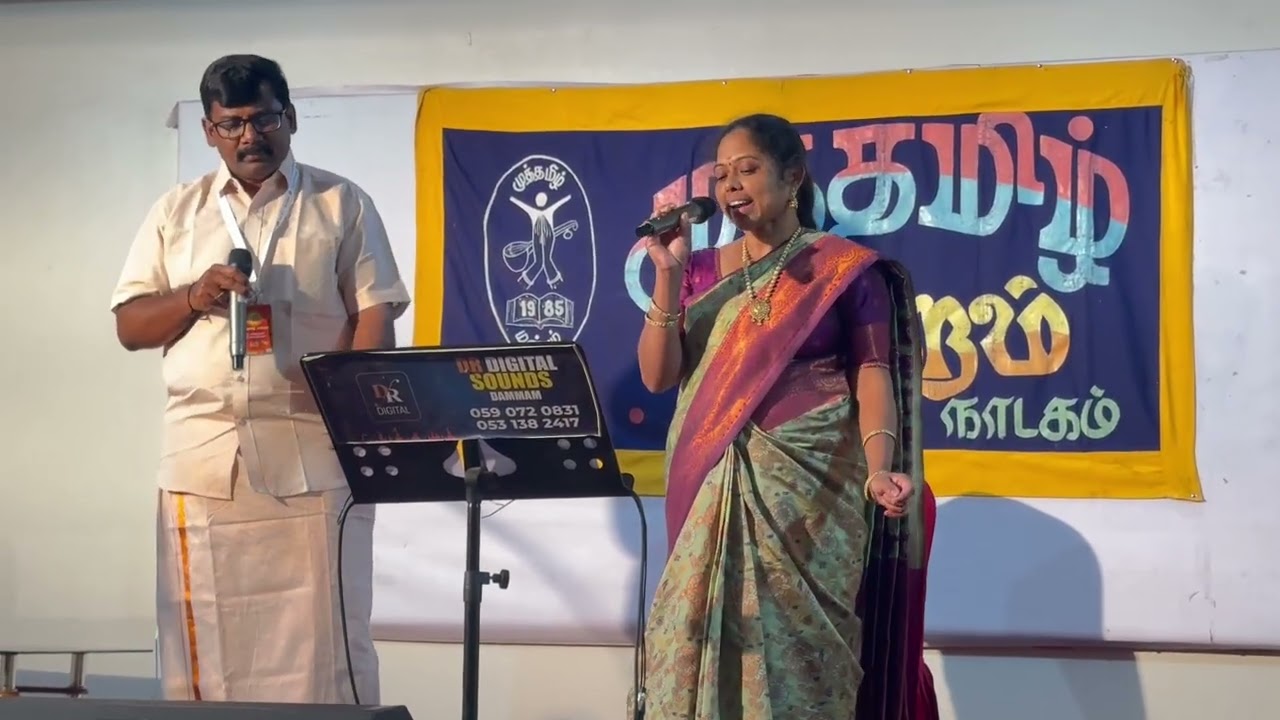 Pongal celebration-2026- O Mane Mane ....