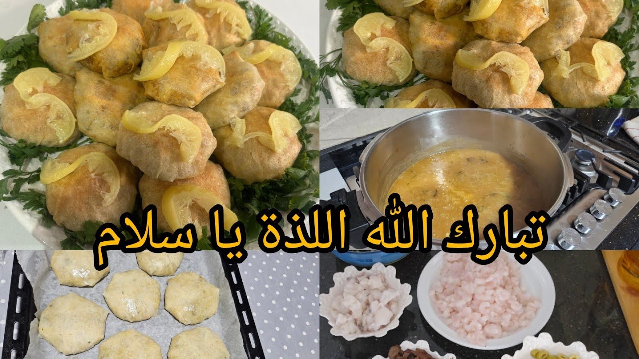بوسطيلة ديال الحوت✅️ يا سلام جربوها سهلة مهلة😋 
