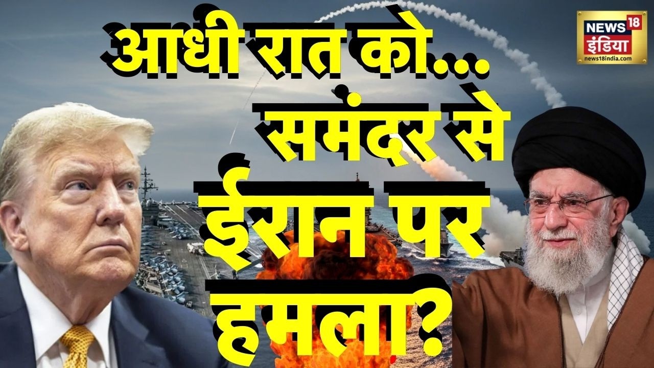 Iran America War Update LIVE: सिर्फ 10 दिन बाकी..समंदर से ईरान पर हमला? | Khamenei | Trump |War News