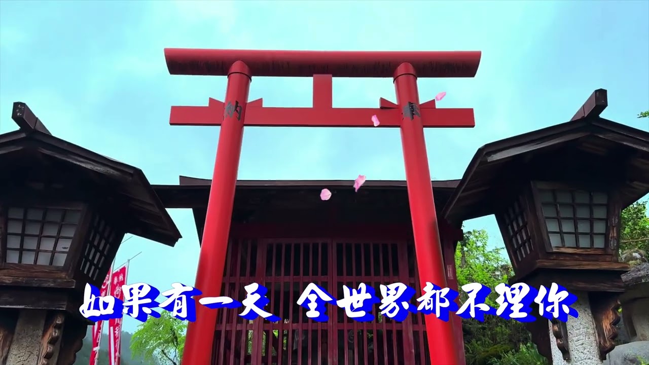 💞 2026 02 02  ~sing your best~ 筱姍~~在我心裡沒有誰能代替你 💝