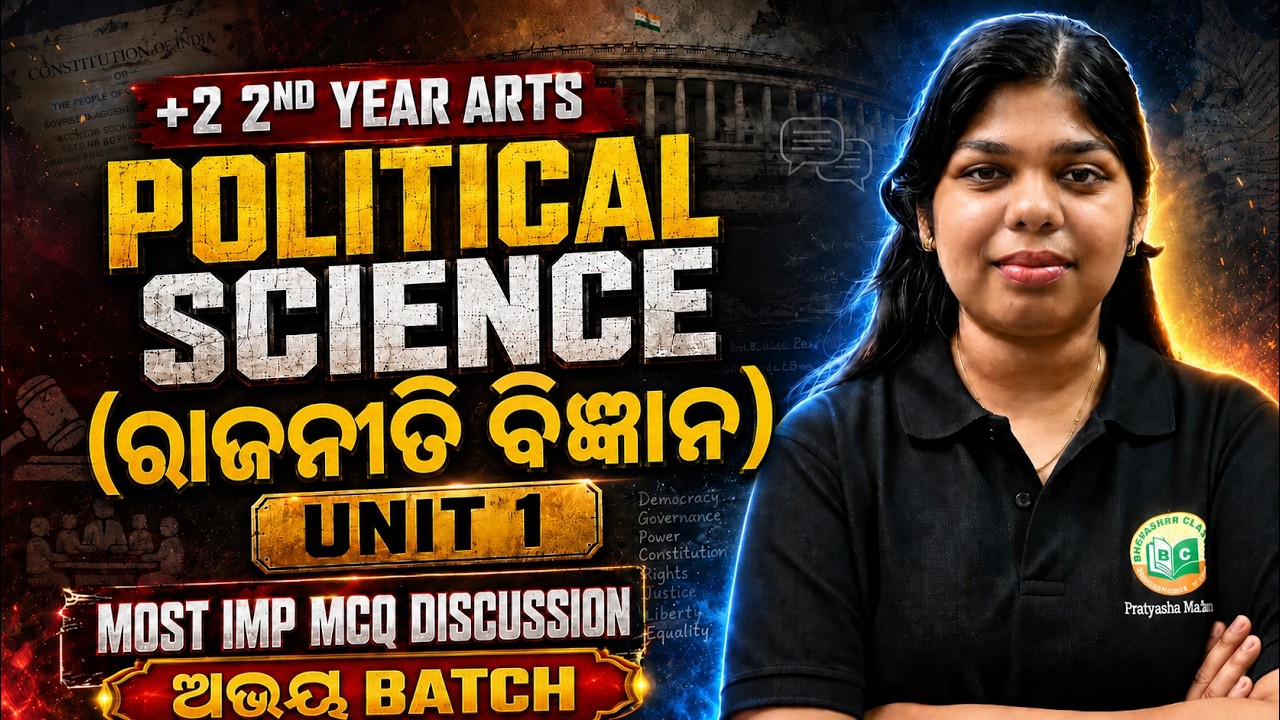 Political Science Unit 1 MCQ Discussion || +2 Second Year Arts Important MCQs || Odisha Board
