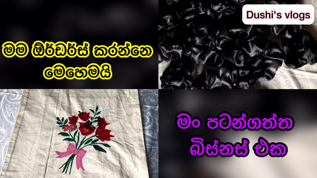 ඕර්ඩර් එකක් රෙඩි කරමු. | @Dushisvlogs 