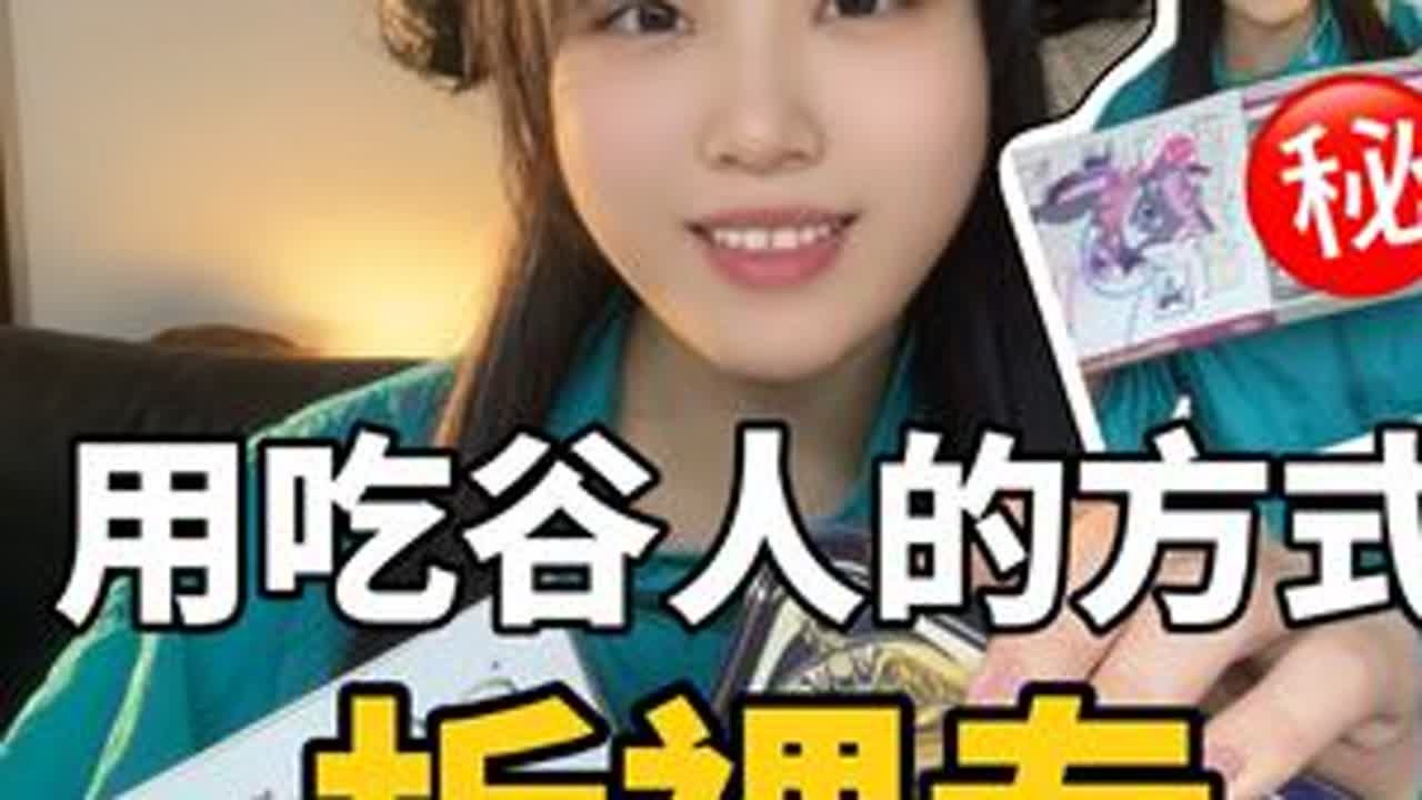二次元拆kpop裸专｜拿下20块的谷美福袋（？ #谷美 #kpop #二棒 #enhypen #saymyname