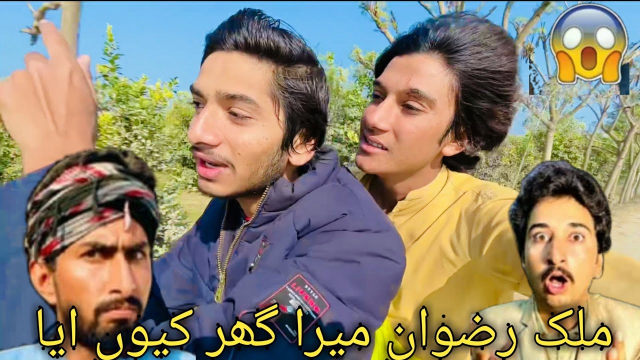 Malik Rizwan Mare Ghar Q Aya😠😠😠😠😠😠