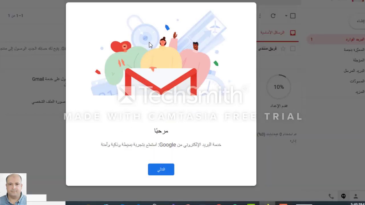 إنشاء بريد الكتروني على جوجل Create a Gmail