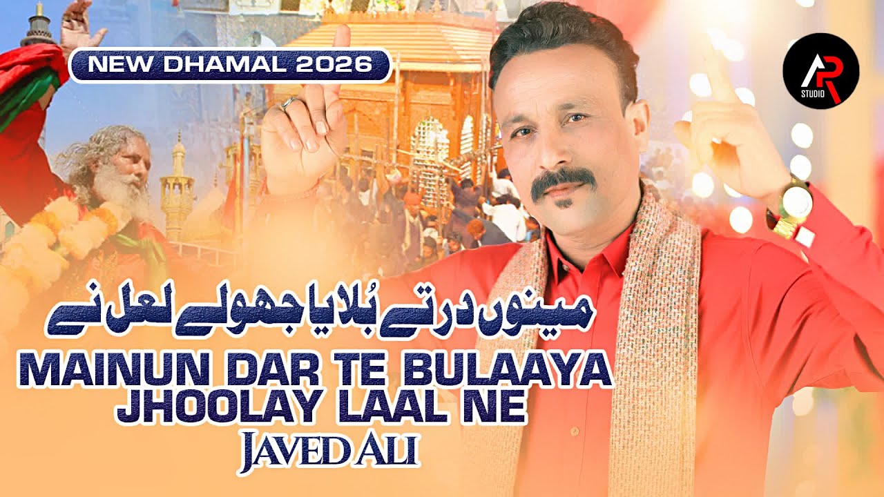 Mainun Dar Te Bulaaya Jhoolay Laal Ne | Javed Ali | New Dhamaal 2026
