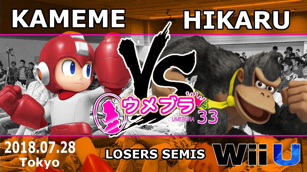 ウメブラ33 LosersSemiFinals : Kameme vs HIKARU / UMEBURA33 - スマブラWiiU 大会