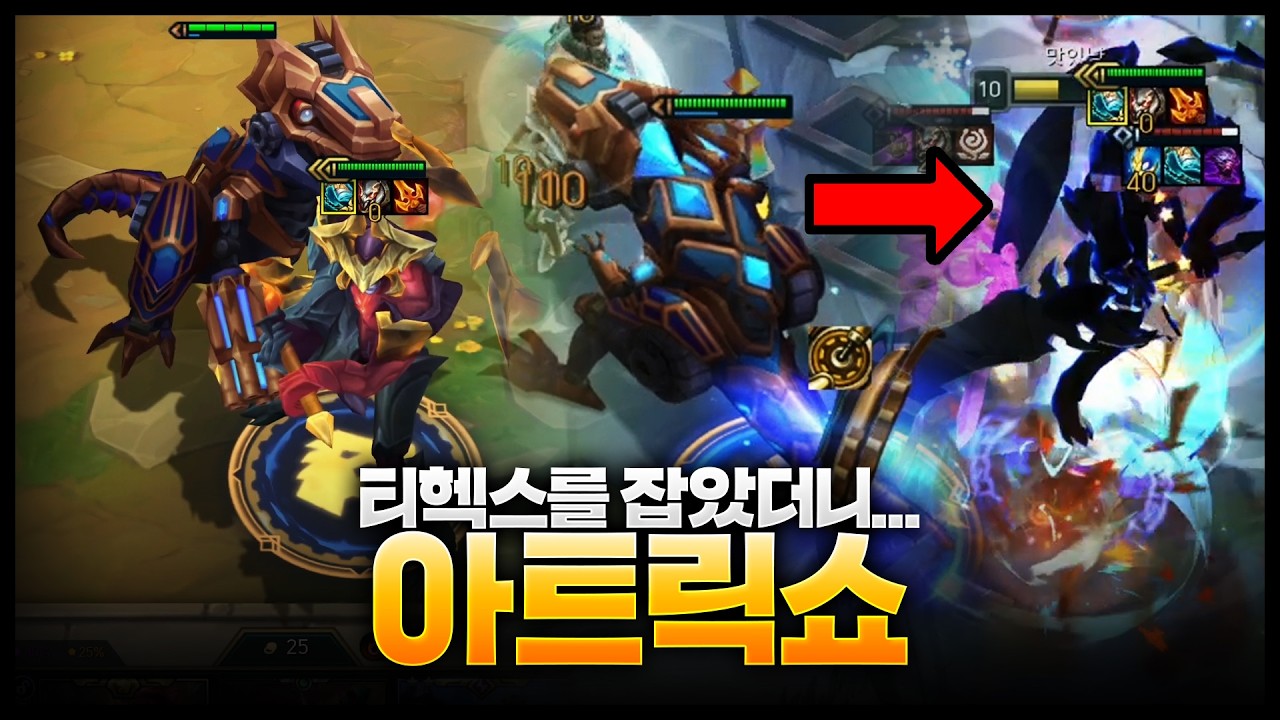 아트릭트쇼
