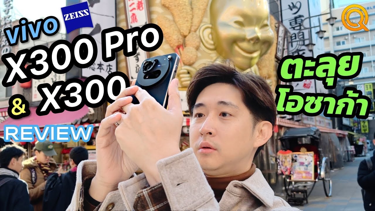 รีวิว vivo X300 Series ตะลุยโอซาก้า เกียวโต | VLOG REVIEW