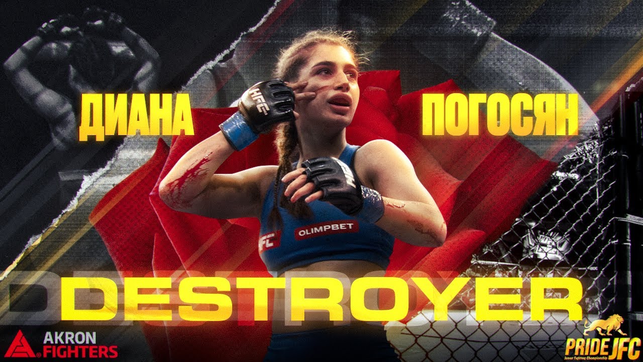 DESTROYER в деле на HARDCORE | ДИАНА ПОГОСЯН | Захватывающая история чемпионки России по ММА