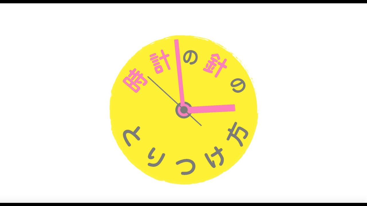 時計の針の取り付け方