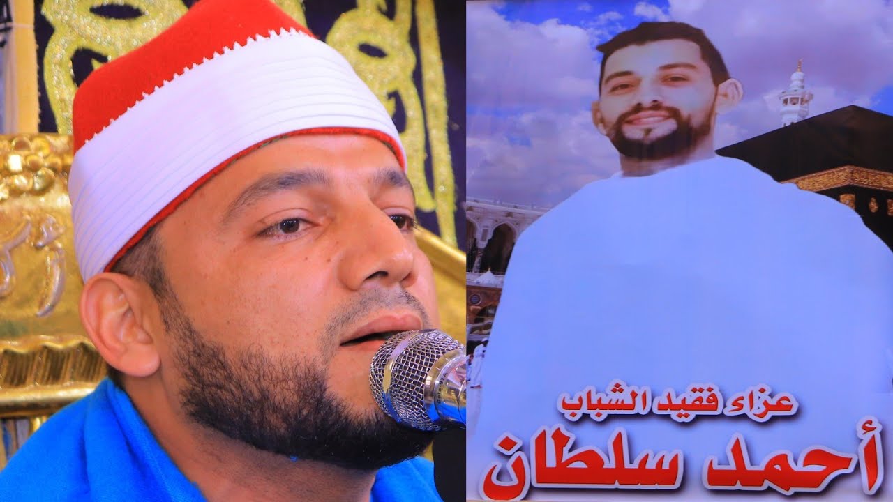 الشيخ علاء الدين حمزة حنطور  - عزاء فقيد الشباب أحمد سلطان - كفر بساط 25-11-2024