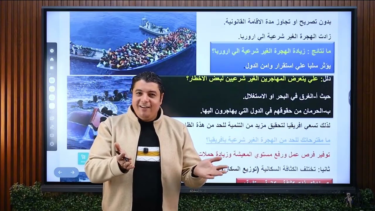 #الصف_الاول_الاعدادي#الدرس_الاول_نمووتوزيع_سكان_افريقيا_الترم-الثاني
