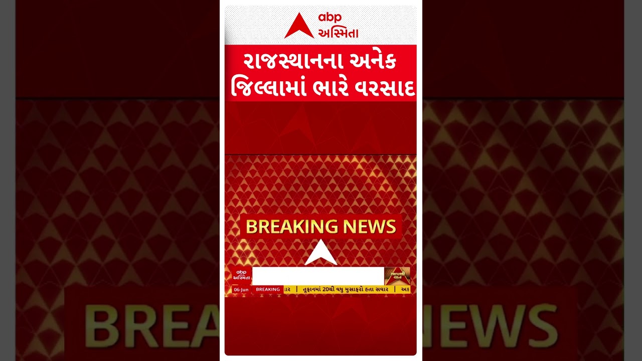 રાજસ્થાનમાં ધોધમાર વરસાદ, પ્રિ-મૉનસૂન એક્ટિવિટી શરૂ