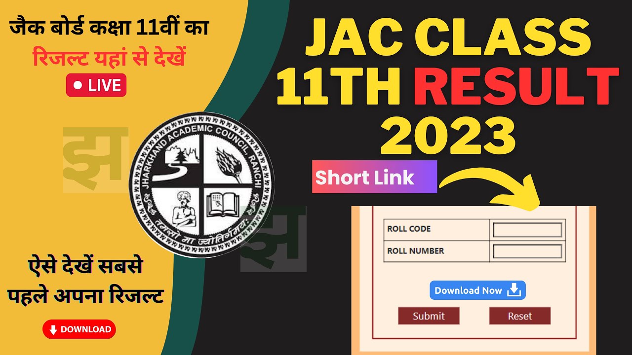 Jac 11th Result 2023 Download official Link [Sci, Comm, Arts ]| Jac 11th Ka result Kaise dekhe 2023